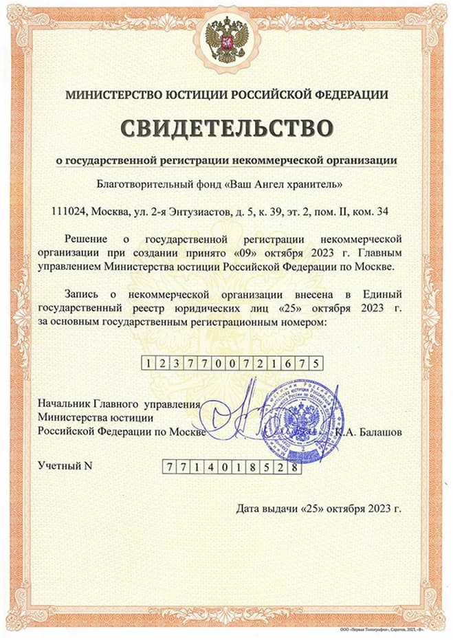 Свидетельство